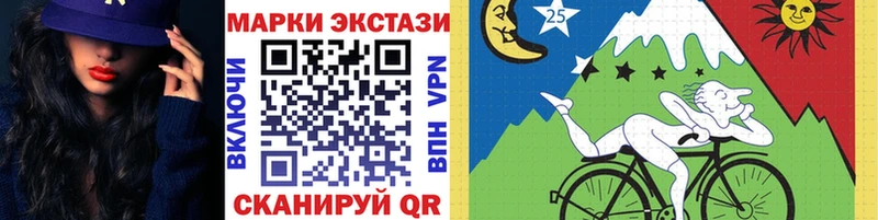Марки 25I-NBOMe 1,8мг  Чадан 